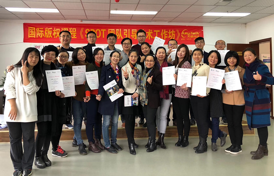 Chengdu SPOT workshop 24-26 Nov 2017
